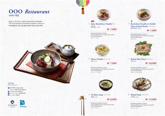 경기도 광주·이천·여주·양평 음식점에 '사진메뉴판' 공급 왜?