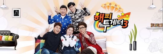 [사진출처=KBS '해피투게더3']