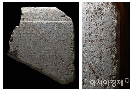 서울 도봉서원터, 고려시대 영국사 혜거국사비 발견