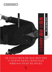 [김세영의 Economia] 탈향과 귀향 사이에서