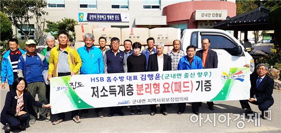 진도군 군내면, 소외 계층에게 300만원상당 이불 전달