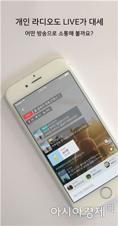 "스푼라디오, 음성 콘텐츠로 1020세대 감성 잡았죠"