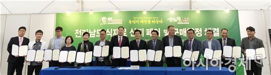 전남 우수 친환경농산물 전국 방방곡곡에 공급 