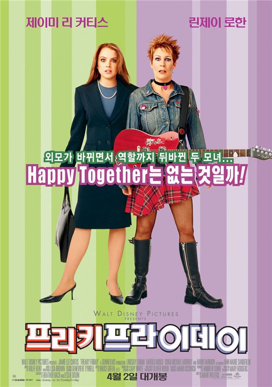 [연.방.스] 한국인과 열애설 터진 린제이 로한…영화 포스터로 살펴본 그녀의 '얼굴史'
