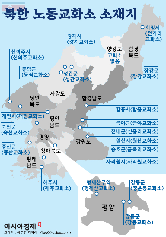 북한 노동교화소(총 19개소) 소재지. 그래픽 = 이주영 디자이너