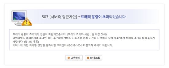 27일 교육부의 폐쇄 명령 소식에 접속사가 몰린 대구외국어 대학교 홈페이지가 마비됐다. /사진=대구외국어대학교 홈페이지 접속화면 캡쳐