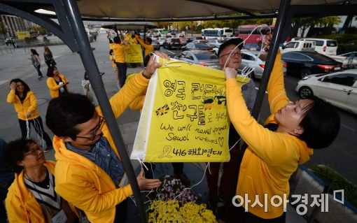 [포토]'세계 각국에서 세월호를 기억하고 있습니다'