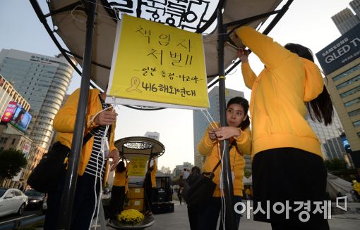 [포토]세월호 진상규명 촉구 현수막 거는 해외 교민들