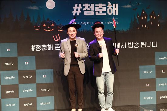 [포토]KT, 청춘해 콘서트 개최