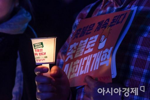 [촛불 1년]같은듯 다르게 진행된 광화문·여의도 촛불집회…적폐청산엔 ‘한목소리’