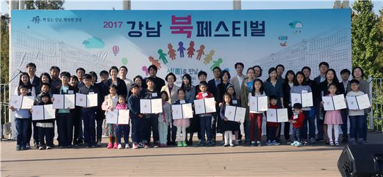 신연희 강남구청장이 28일 오전 서울 강남구 일원동 마루공원에서 열린 ‘강남 북 페스티벌’에 참석해 책 읽는 가족상을 수여하고 수장자들과 함께 기념촬영했다.