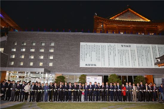 국내 한의학 메카 서울한방진흥센터 개관 