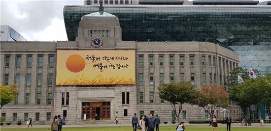 서울도서관과 서울시청사 