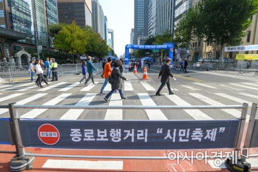 [포토]'종로보행거리' 차량통제