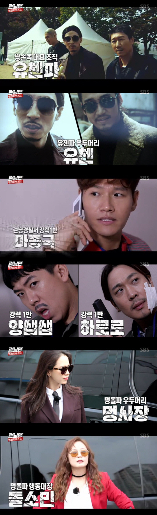 사진=SBS '런닝맨' 방송화면 캡처