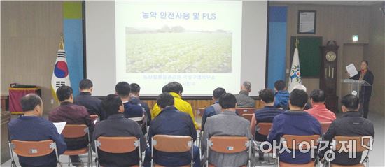 곡성군, 농약 안전사용 및 PLS제도 교육 실시