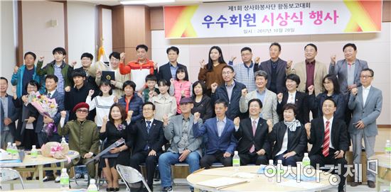 제1회 상사화봉사단 우수회원 시상식 개최