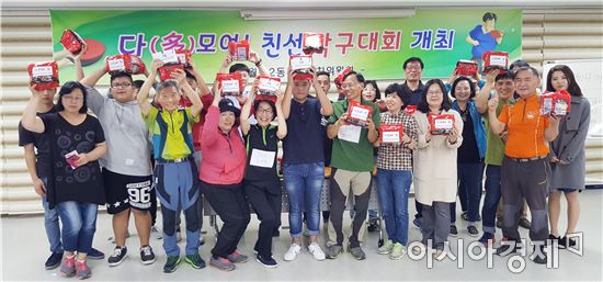 광주 광산구 월곡2동 이주민 선주민 친선 탁구대회
