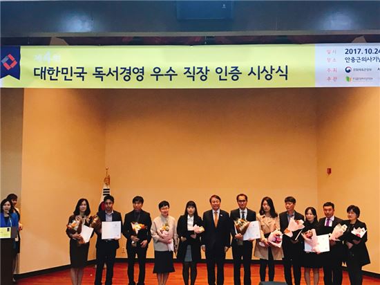 강남구, 독서경영 우수 직장 인증 획득