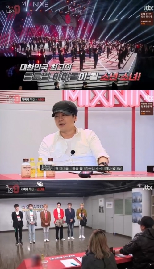 JTBC '믹스나인' 첫 방송…시청률 1%대 아쉬운 출발