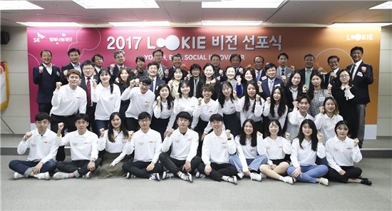SK행복나눔재단, ‘2017 루키 비전 선포식’ 개최