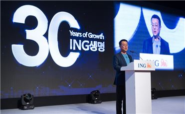 ING생명, 30주년 기념식 개최…"유연한 조직을 만들 것" 