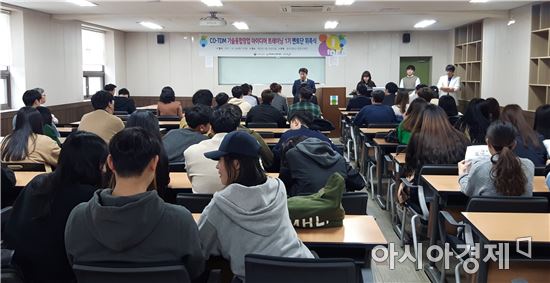 광주대 아이디어 트레이닝 멘토단 운영, 창업 활성화 나선다