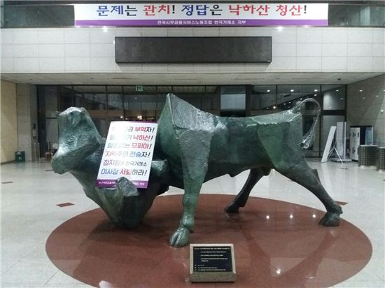 30일 한국거래소 서울 사옥 1층 로비에 사무금융노조가 설치한 플래카드.