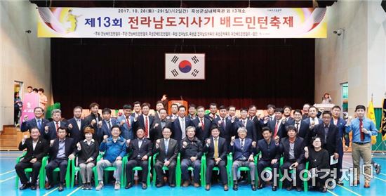 곡성에서 열린 ‘제13회 전라남도지사기 배드민턴 대축제’ 성황