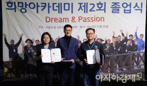 [포토]노숙인 희망아카데미 졸업식