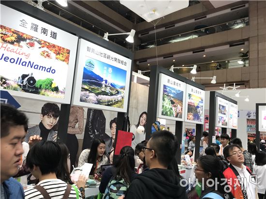 지리산권관광개발조합, 이번에는 대만 시장 공략