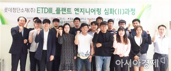 전남대, 지역 플랜트 엔지니어 양성 재직자 역량강화 교육 박차