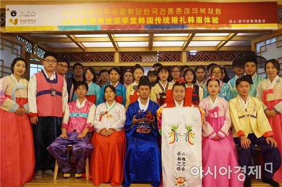 호남대 항저우세종학당, 한국 한복&혼례 문화 체험
