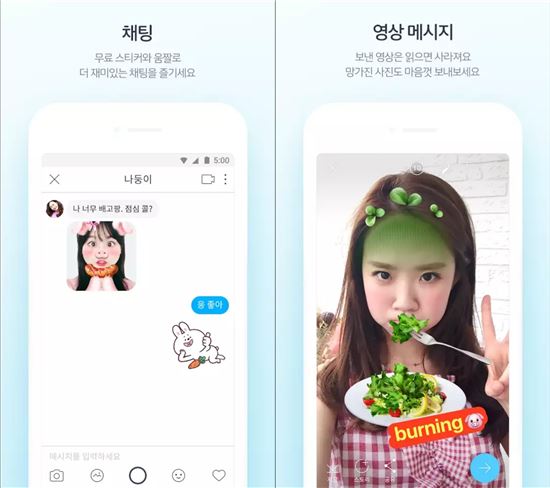 사진 앱 '스노우'/사진=구글 플레이스토어 캡처