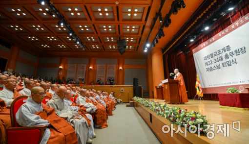 [포토]퇴임사하는 자승 총무원장