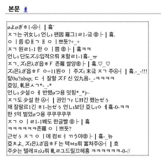 “숙제 10장 넘어 개에바 ㅇㅈ?”…급식체, 사회 역동성 보여주는 자연스러운 현상