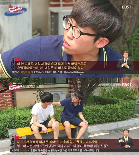 “숙제 10장 넘어 개에바 ㅇㅈ?”…급식체, 사회 역동성 보여주는 자연스러운 현상