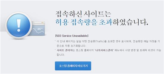 김주혁 소속사 나무엑터스 홈페이지 현재 상황 / 사진=나무엑터스 홈페이지 캡처