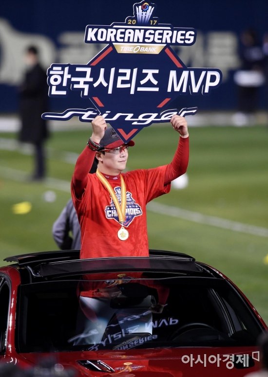 [포토] 양현종 '한국시리즈 MVP, 스포츠세단은 덤'