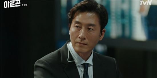 사진=tvN 아르곤 캡처