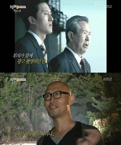 김종도 대표 /사진=KBS2 '1박2일' 방송 캡처
