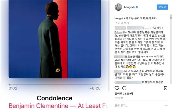 사진=유아인 인스타그램