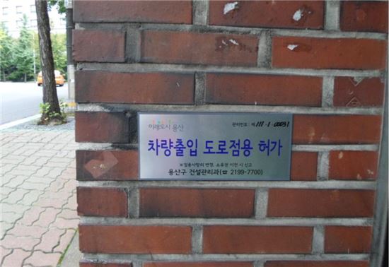 보도 횡단 차량출입로 관리주체?