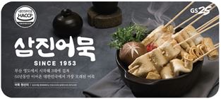 '호빵·군고구마의 계절' 부쩍 추워진 날씨에 겨울 상품 판매 불티