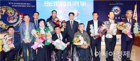 제37회 전국장애인체육대회 해단식 및  전라남도 장애인체육회 창립 10주년 기념식 