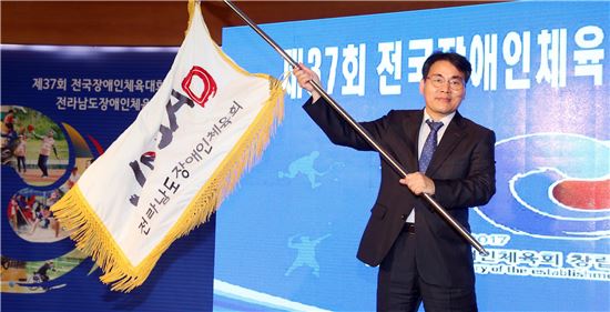 제37회 전국장애인체육대회 해단식 및  전라남도 장애인체육회 창립 10주년 기념식 