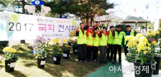 보성군노인복지관, ‘국화꽃 전시회’개최