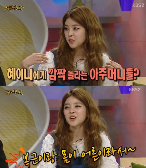 KBS2 '안녕하세요' 캡처