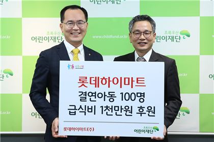 서울 강남구 초록우산 어린이재단 서울남부지역본부에서 롯데하이마트 문주석 마케팅부문장(왼쪽)과 초록우산어린이재단 최철우 서울남부지역본부장이 기념촬영을 하고 있다. 