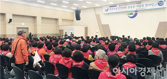 장흥군, 푸른장흥 건강대학 총동문 어울림 한마당 개최 
